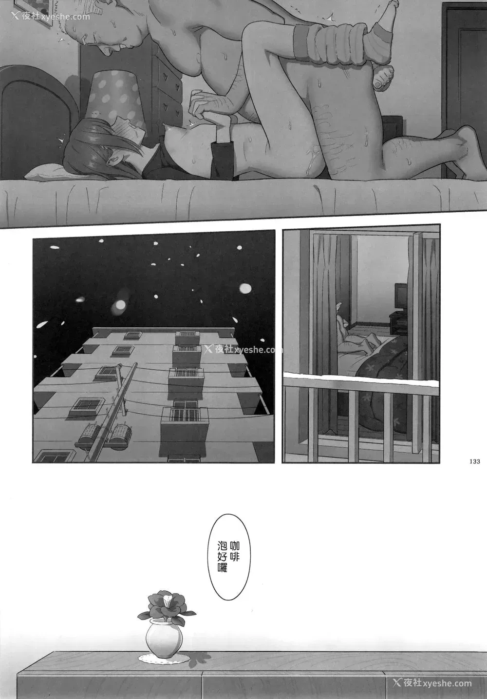 134P - [ひとのふんどし (ゆきよし真水)]夏期补习|暑期补习 1~10 特典[中国翻訳][粗码][DL版]