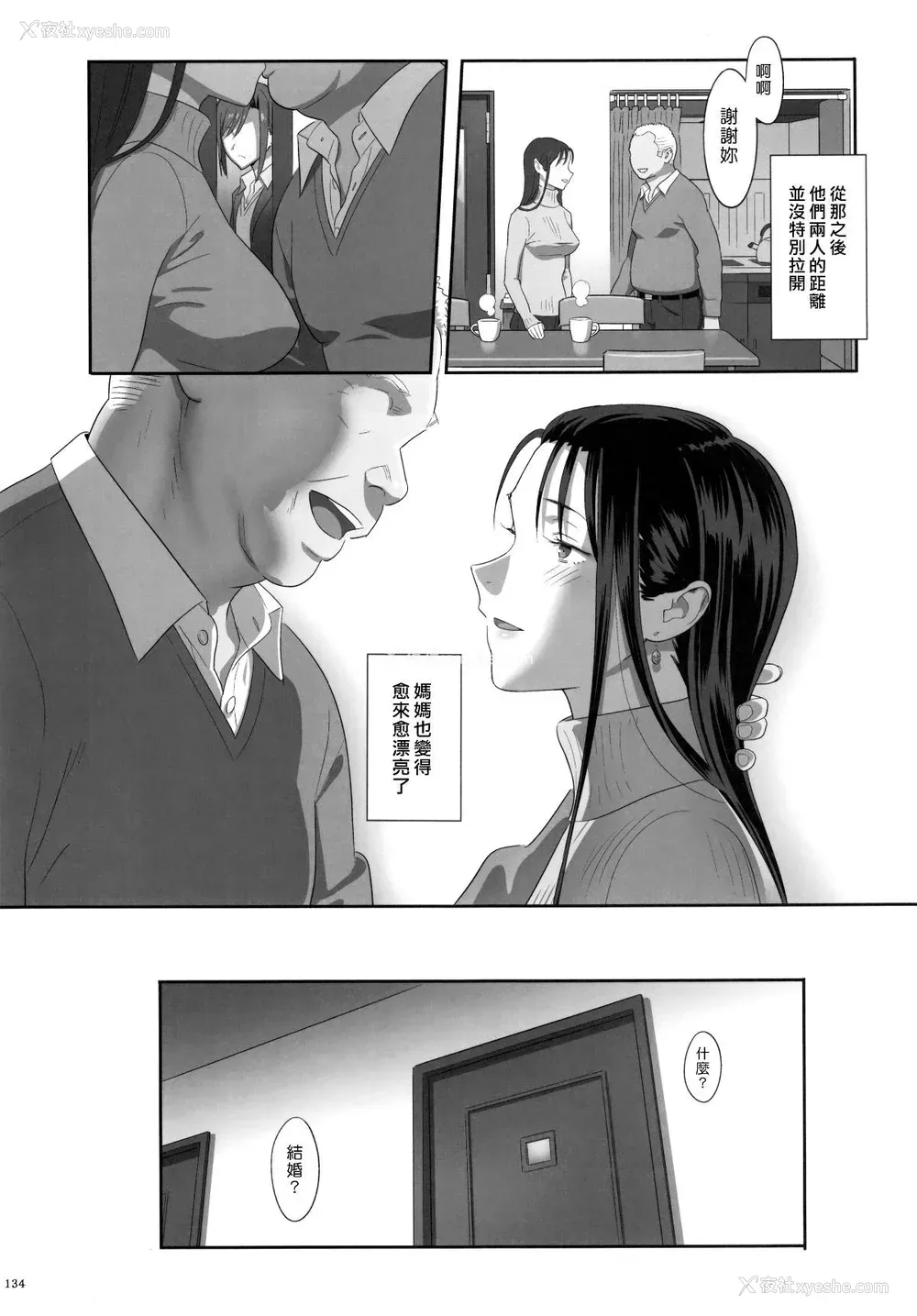 135P - [ひとのふんどし (ゆきよし真水)]夏期补习|暑期补习 1~10 特典[中国翻訳][粗码][DL版]