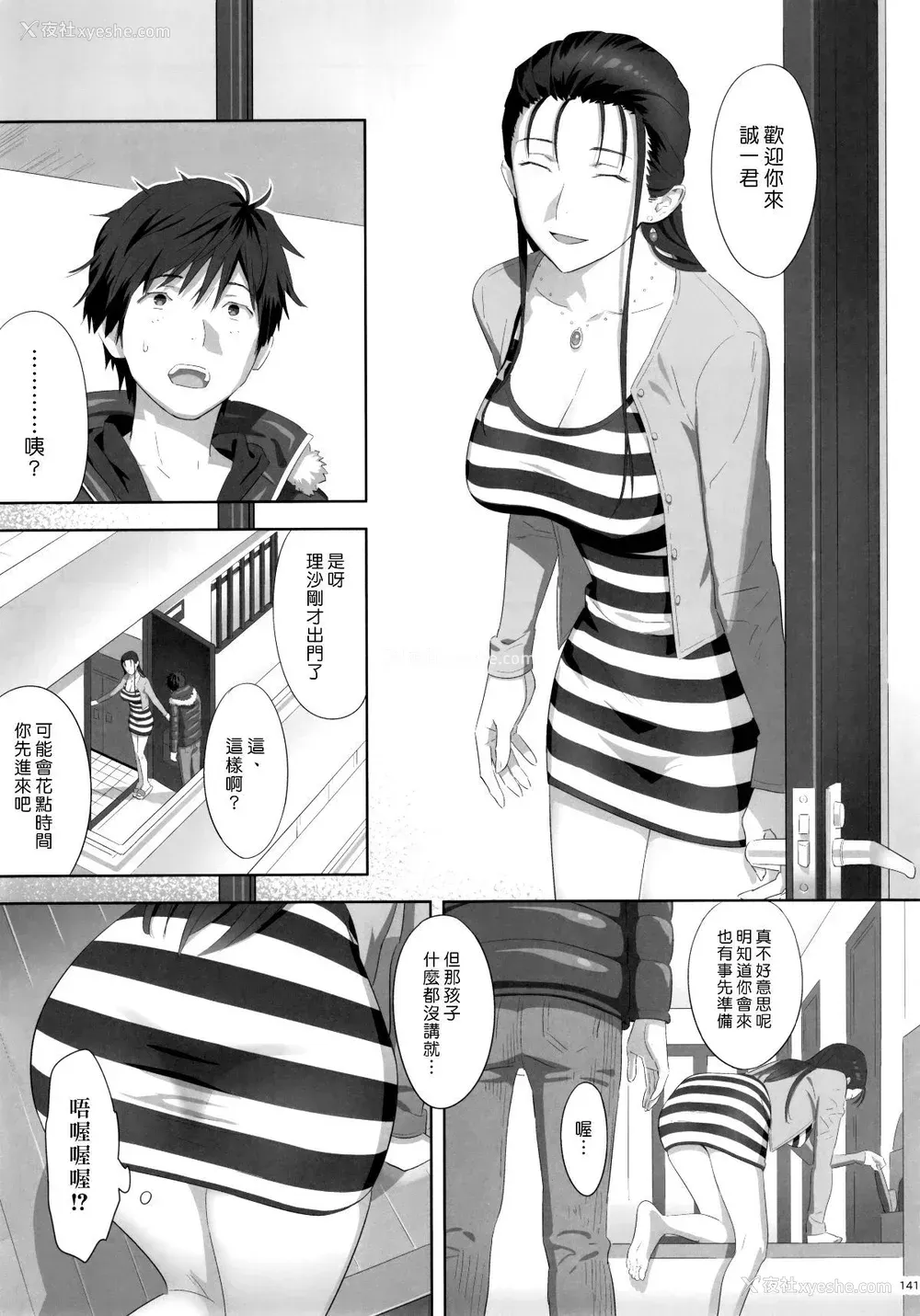 143P - [ひとのふんどし (ゆきよし真水)]夏期补习|暑期补习 1~10 特典[中国翻訳][粗码][DL版]