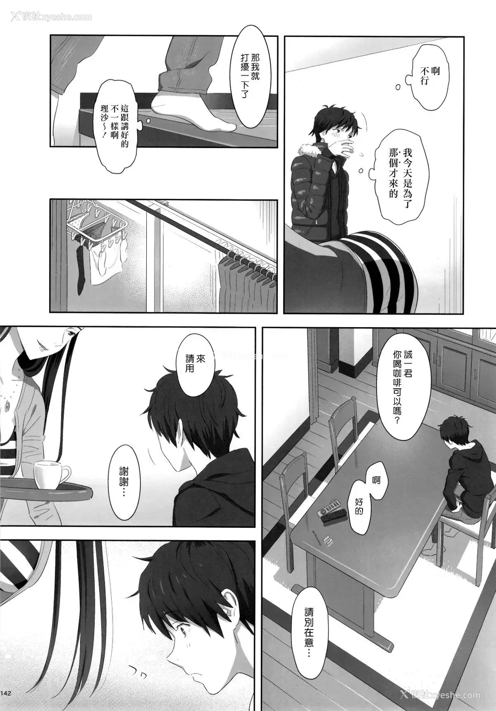 144P - [ひとのふんどし (ゆきよし真水)]夏期补习|暑期补习 1~10 特典[中国翻訳][粗码][DL版]