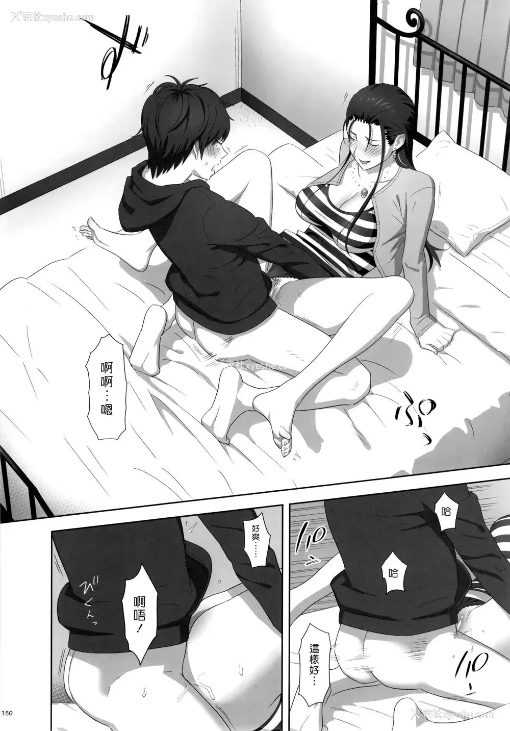 152P - [ひとのふんどし (ゆきよし真水)]夏期补习|暑期补习 1~10 特典[中国翻訳][粗码][DL版]