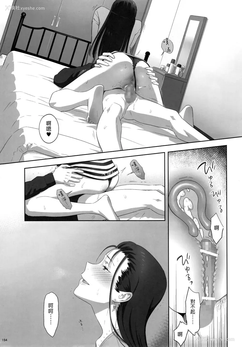 156P - [ひとのふんどし (ゆきよし真水)]夏期补习|暑期补习 1~10 特典[中国翻訳][粗码][DL版]