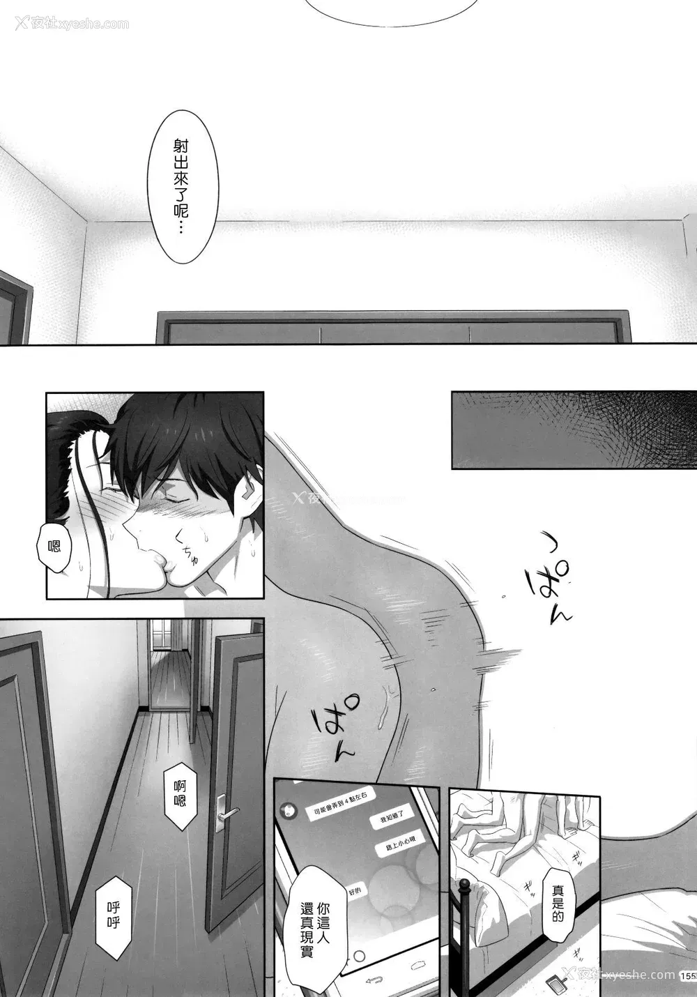 157P - [ひとのふんどし (ゆきよし真水)]夏期补习|暑期补习 1~10 特典[中国翻訳][粗码][DL版]