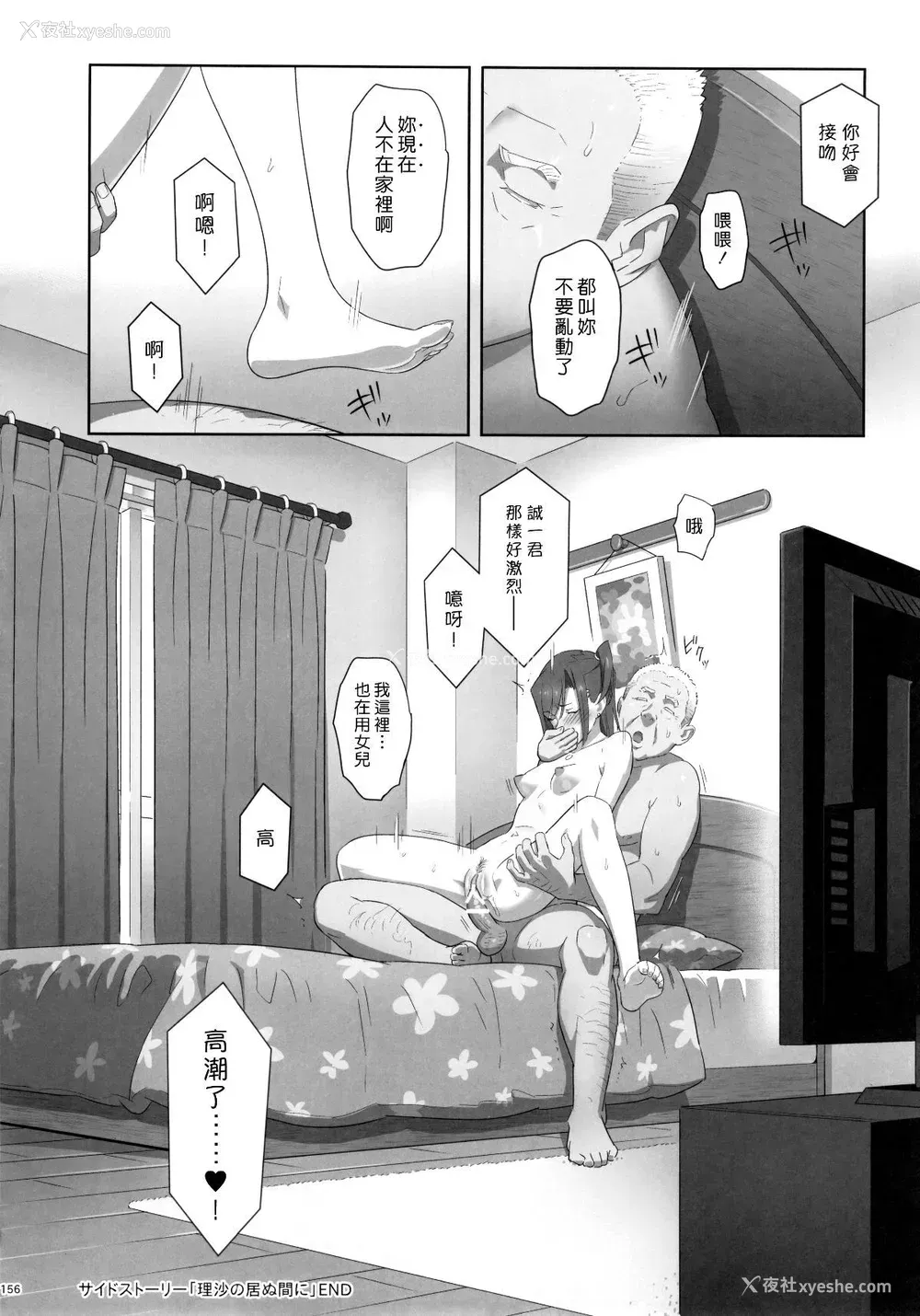 158P - [ひとのふんどし (ゆきよし真水)]夏期补习|暑期补习 1~10 特典[中国翻訳][粗码][DL版]