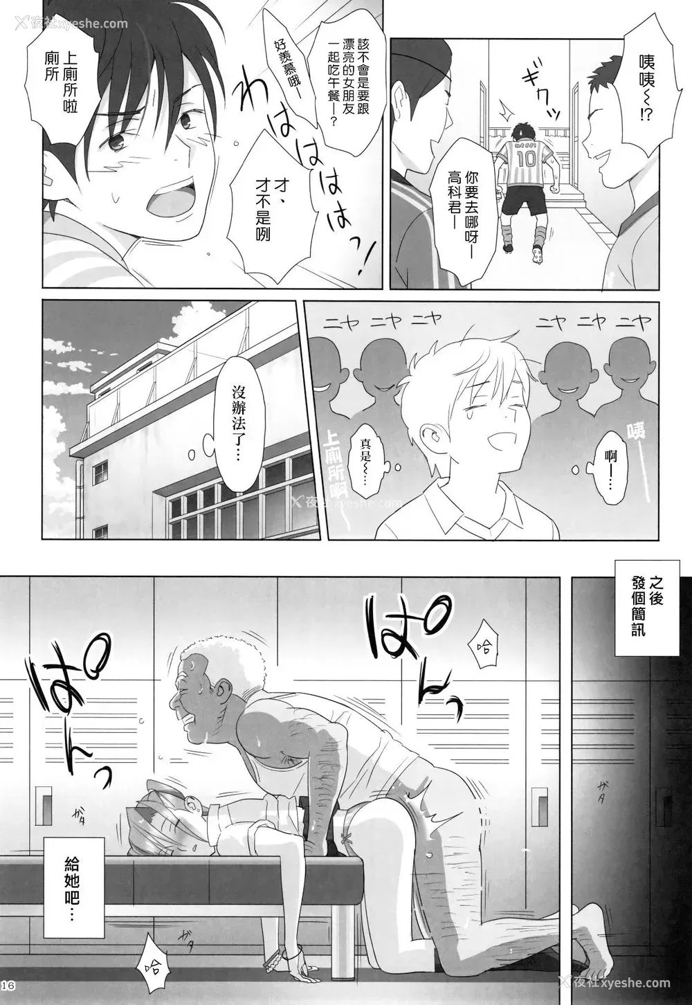 15P - [ひとのふんどし (ゆきよし真水)]夏期补习|暑期补习 1~10 特典[中国翻訳][粗码][DL版]