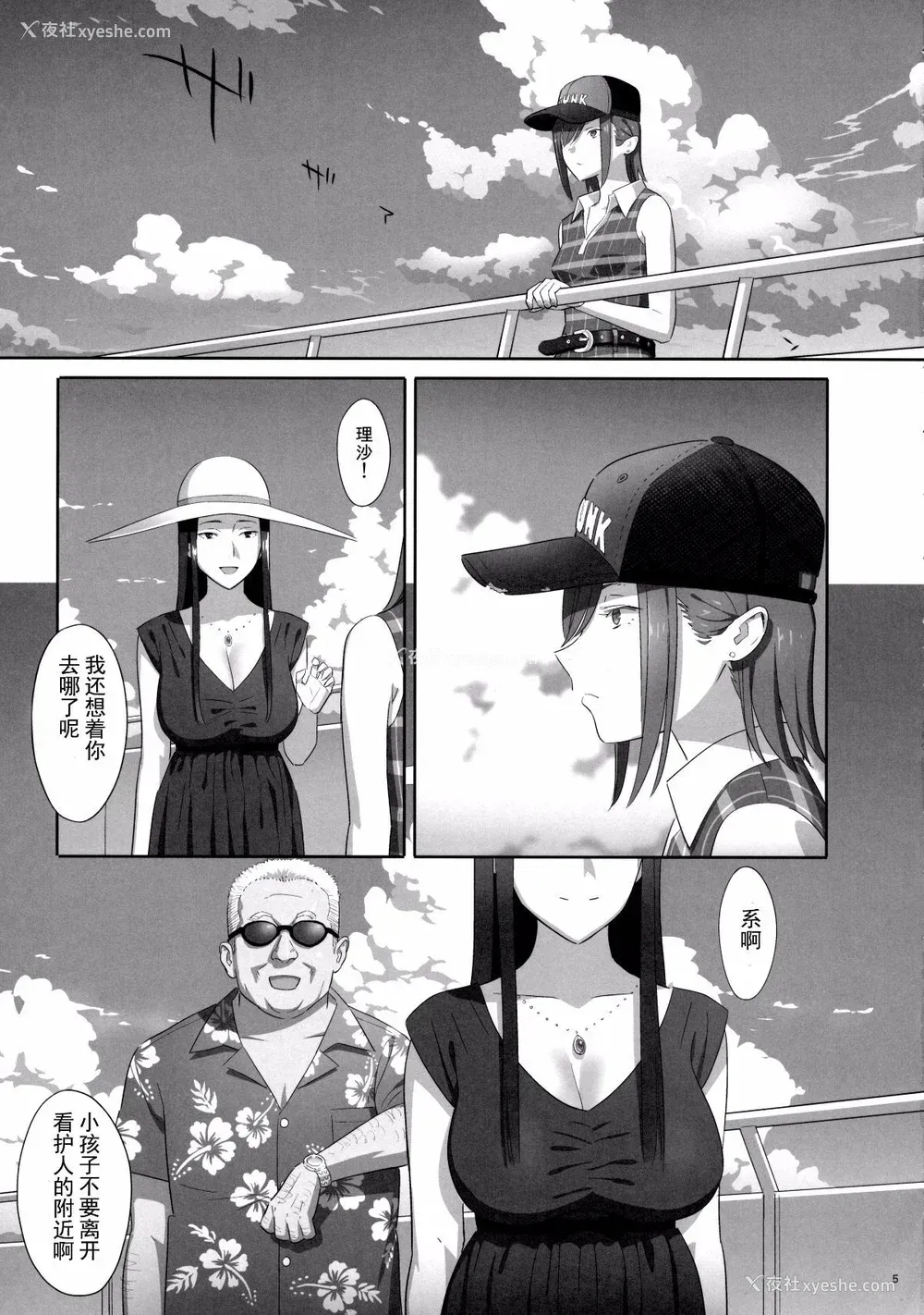 160P - [ひとのふんどし (ゆきよし真水)]夏期补习|暑期补习 1~10 特典[中国翻訳][粗码][DL版]