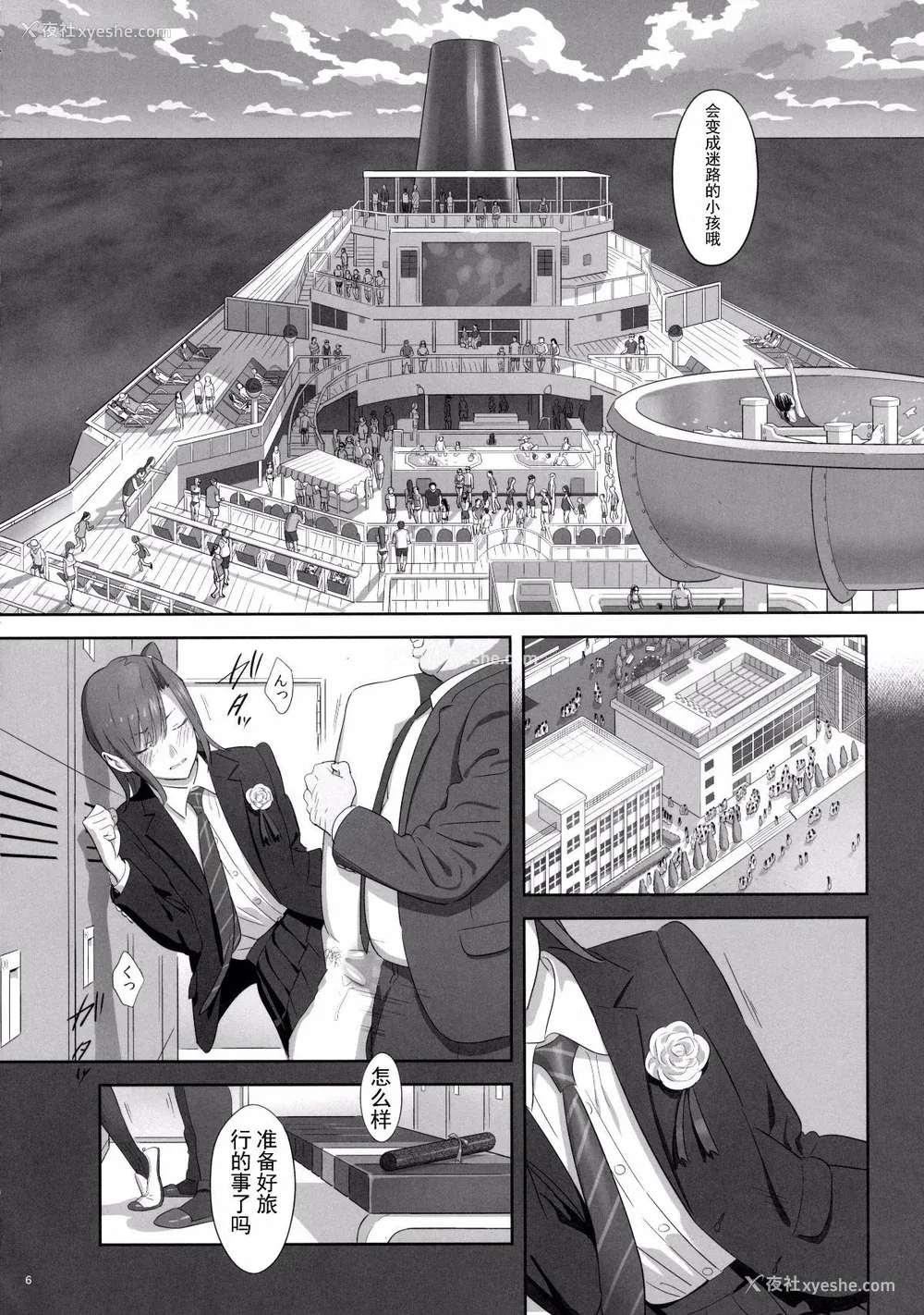 161P - [ひとのふんどし (ゆきよし真水)]夏期补习|暑期补习 1~10 特典[中国翻訳][粗码][DL版]