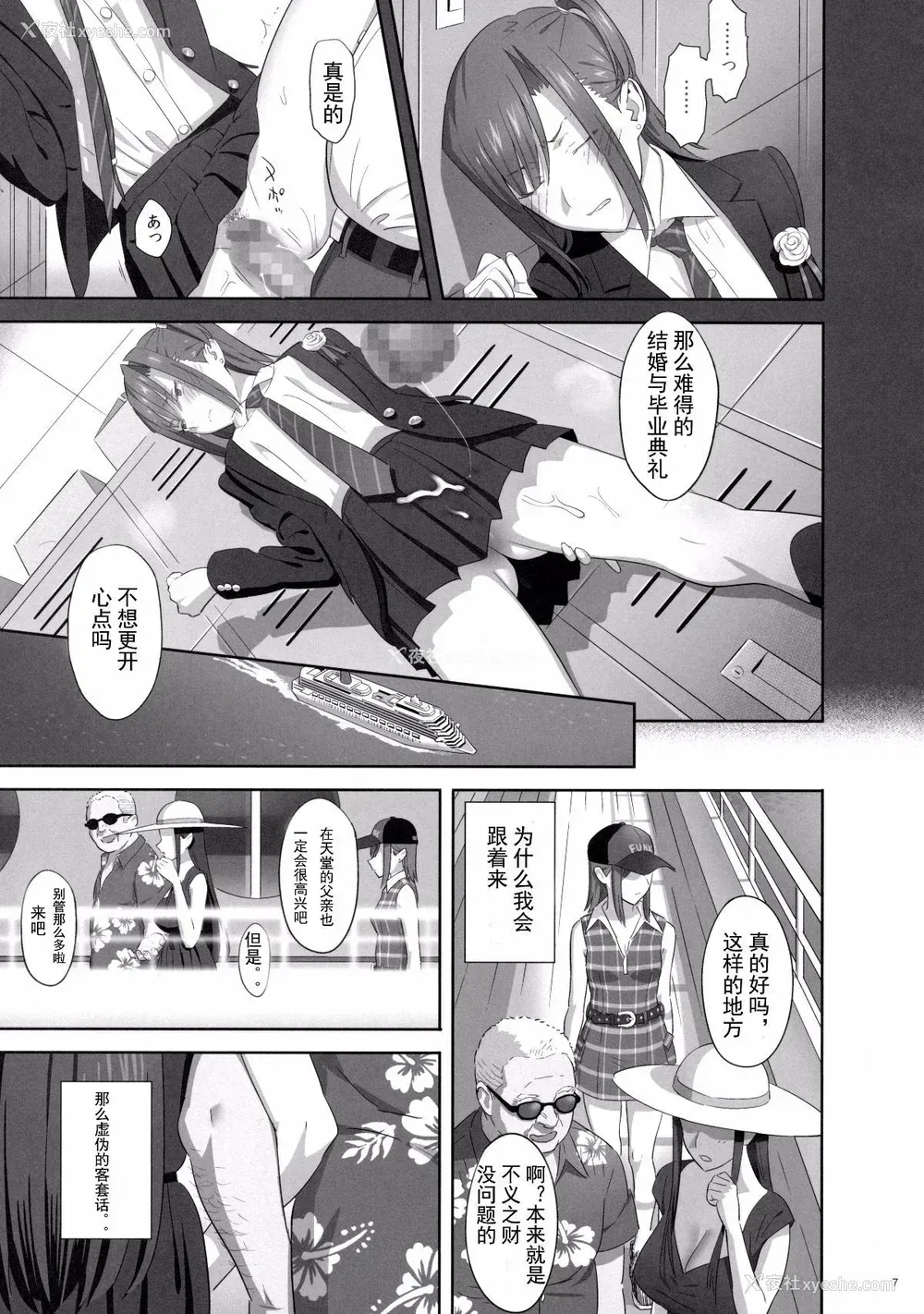 162P - [ひとのふんどし (ゆきよし真水)]夏期补习|暑期补习 1~10 特典[中国翻訳][粗码][DL版]