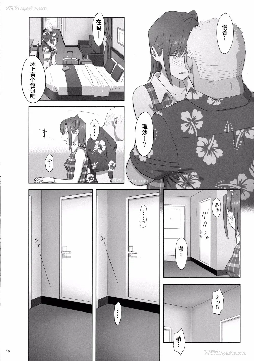 165P - [ひとのふんどし (ゆきよし真水)]夏期补习|暑期补习 1~10 特典[中国翻訳][粗码][DL版]