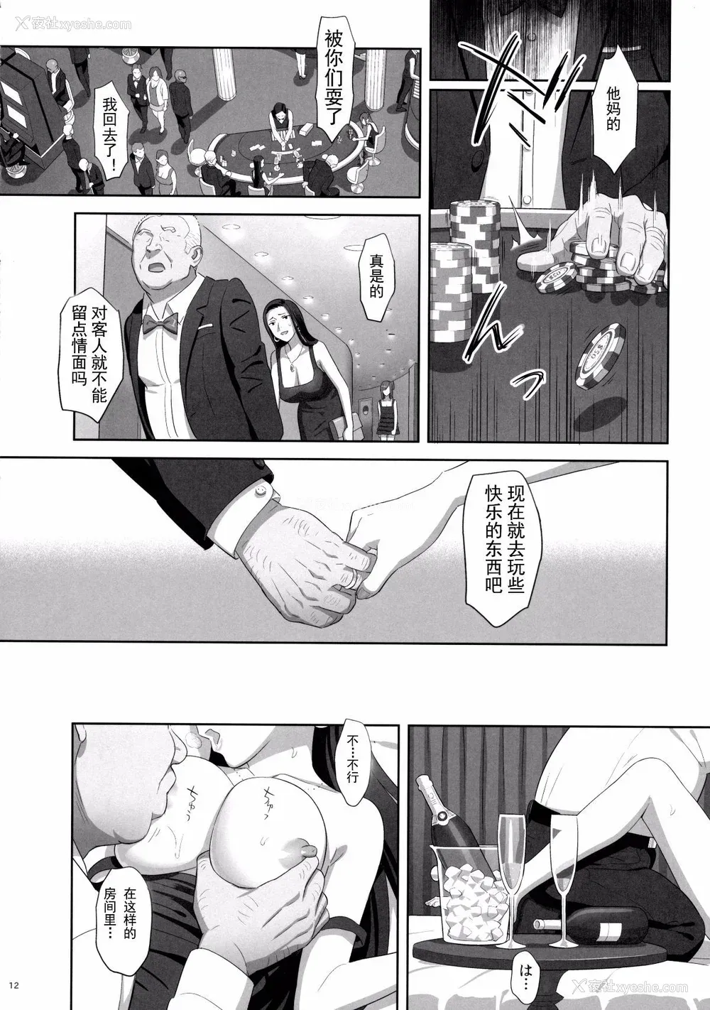 167P - [ひとのふんどし (ゆきよし真水)]夏期补习|暑期补习 1~10 特典[中国翻訳][粗码][DL版]