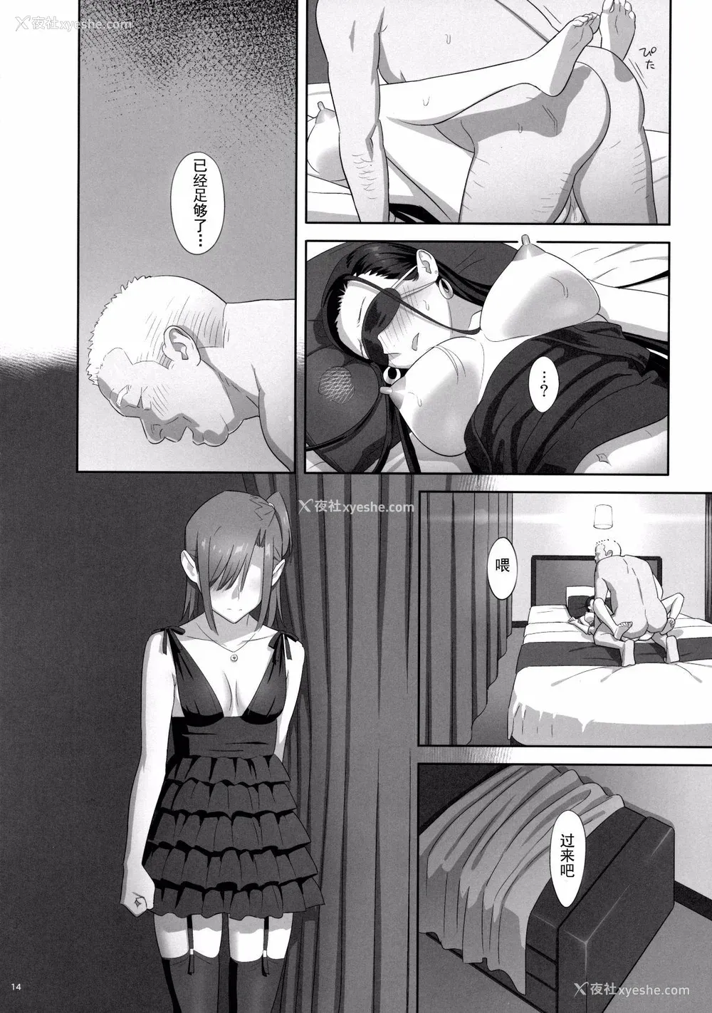 169P - [ひとのふんどし (ゆきよし真水)]夏期补习|暑期补习 1~10 特典[中国翻訳][粗码][DL版]