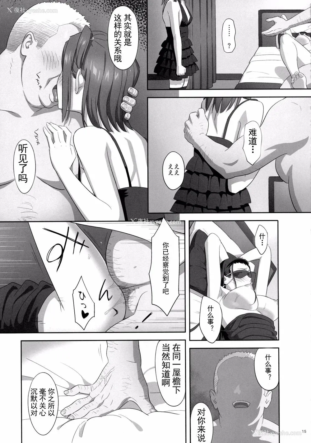 170P - [ひとのふんどし (ゆきよし真水)]夏期补习|暑期补习 1~10 特典[中国翻訳][粗码][DL版]