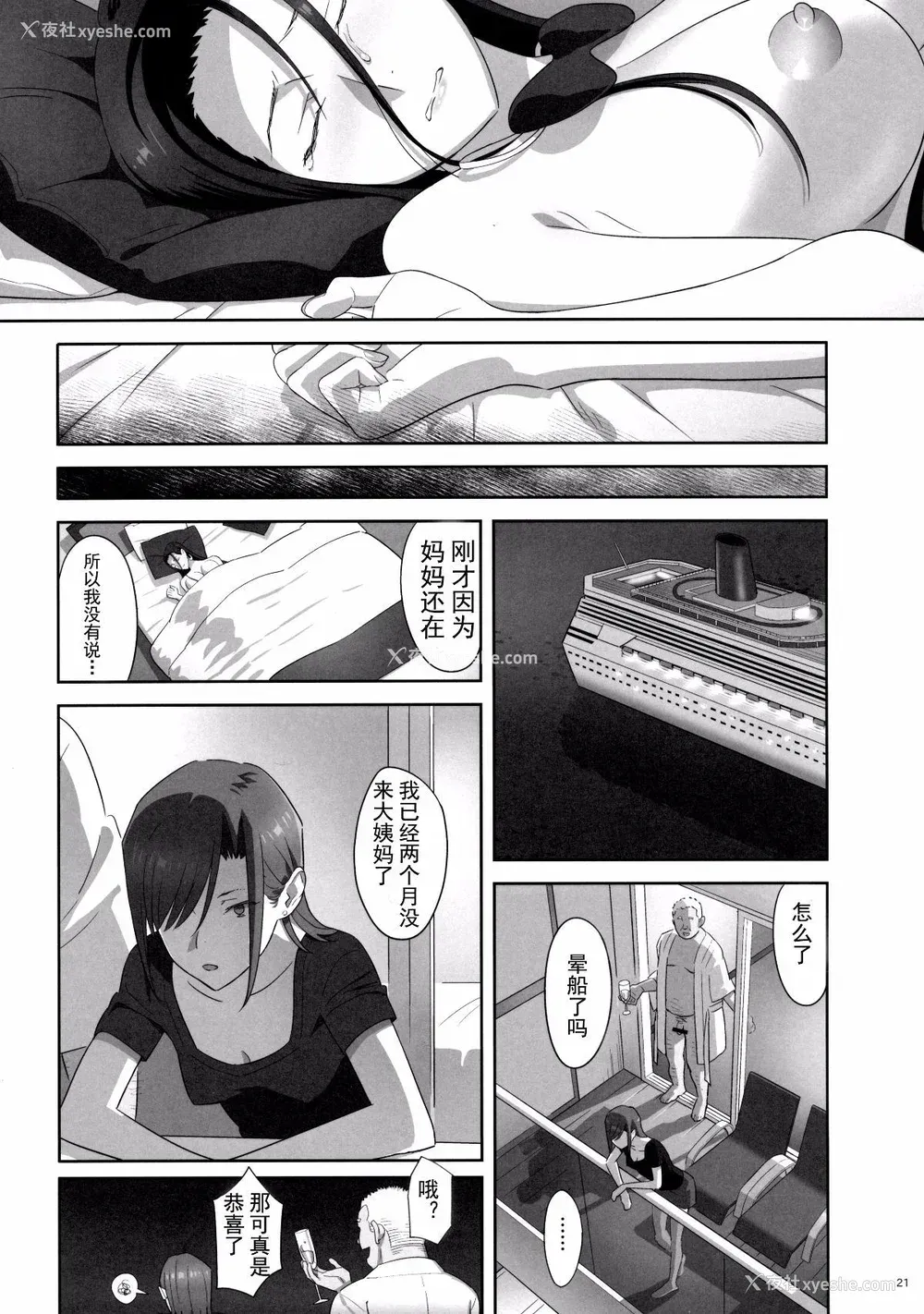 176P - [ひとのふんどし (ゆきよし真水)]夏期补习|暑期补习 1~10 特典[中国翻訳][粗码][DL版]