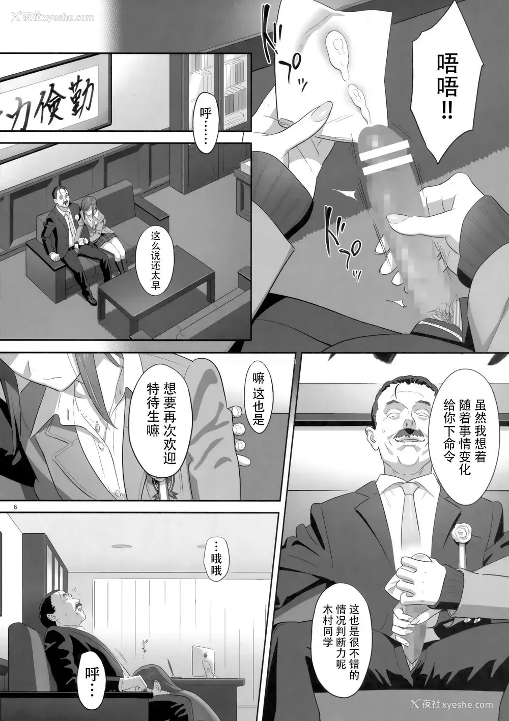 185P - [ひとのふんどし (ゆきよし真水)]夏期补习|暑期补习 1~10 特典[中国翻訳][粗码][DL版]