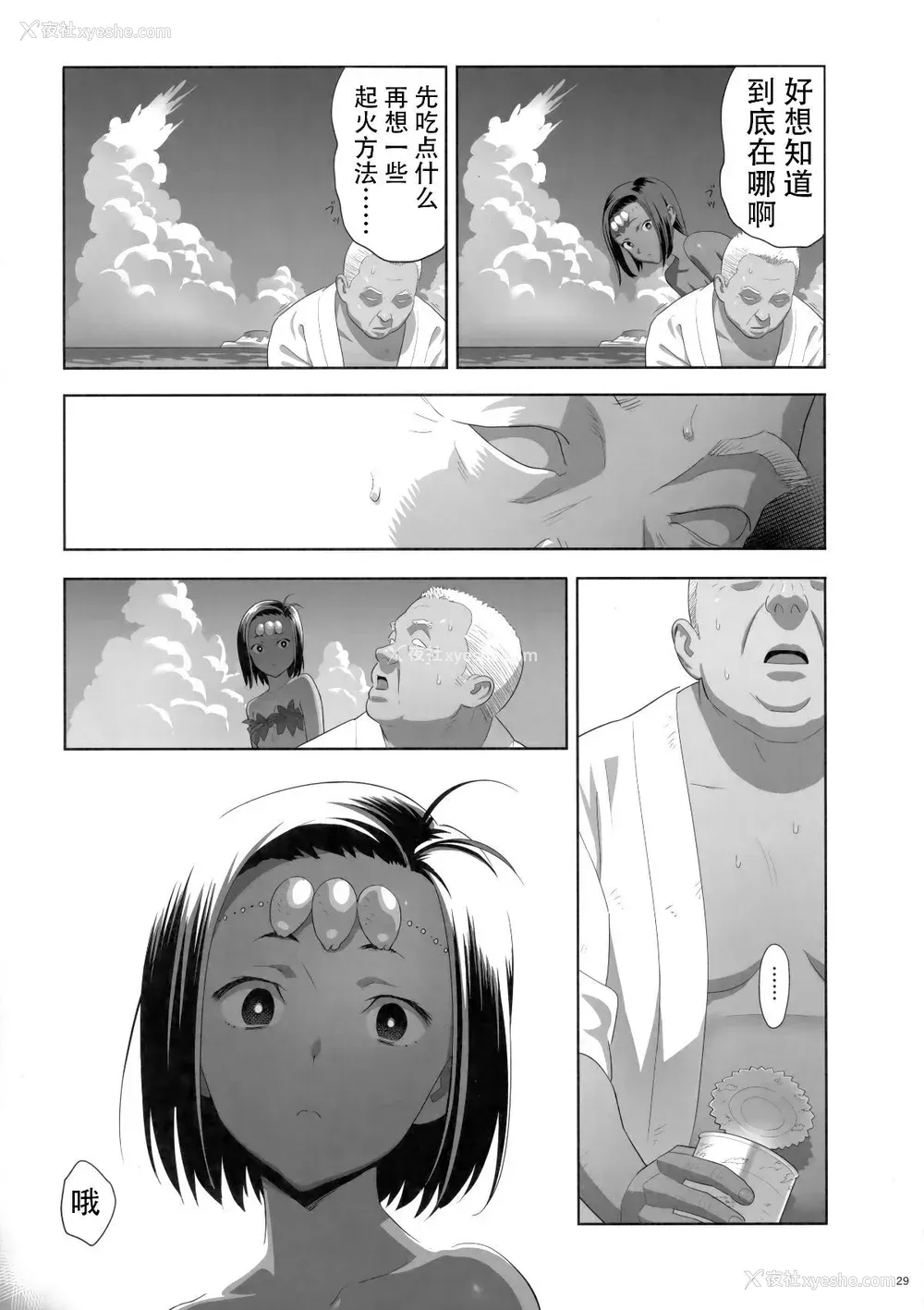 208P - [ひとのふんどし (ゆきよし真水)]夏期补习|暑期补习 1~10 特典[中国翻訳][粗码][DL版]