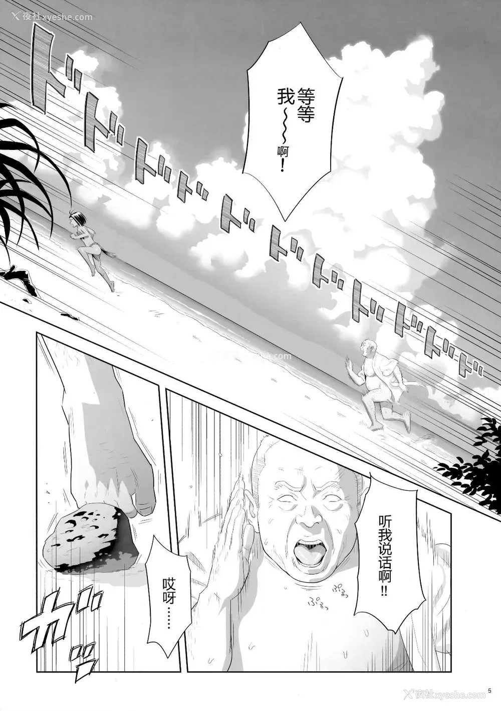 214P - [ひとのふんどし (ゆきよし真水)]夏期补习|暑期补习 1~10 特典[中国翻訳][粗码][DL版]