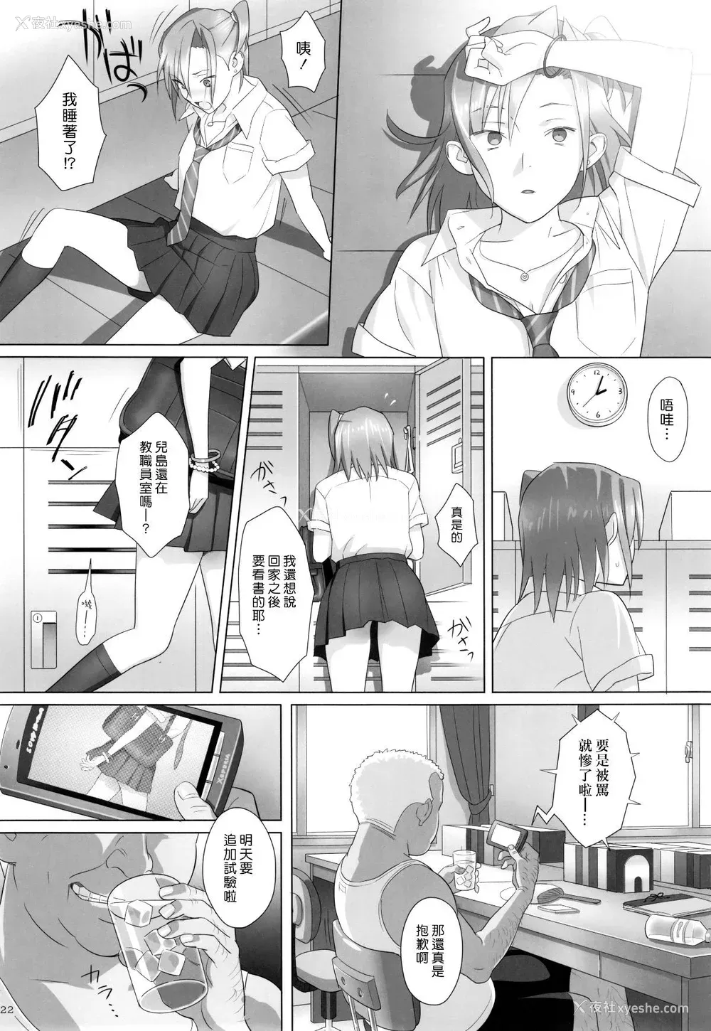 21P - [ひとのふんどし (ゆきよし真水)]夏期补习|暑期补习 1~10 特典[中国翻訳][粗码][DL版]