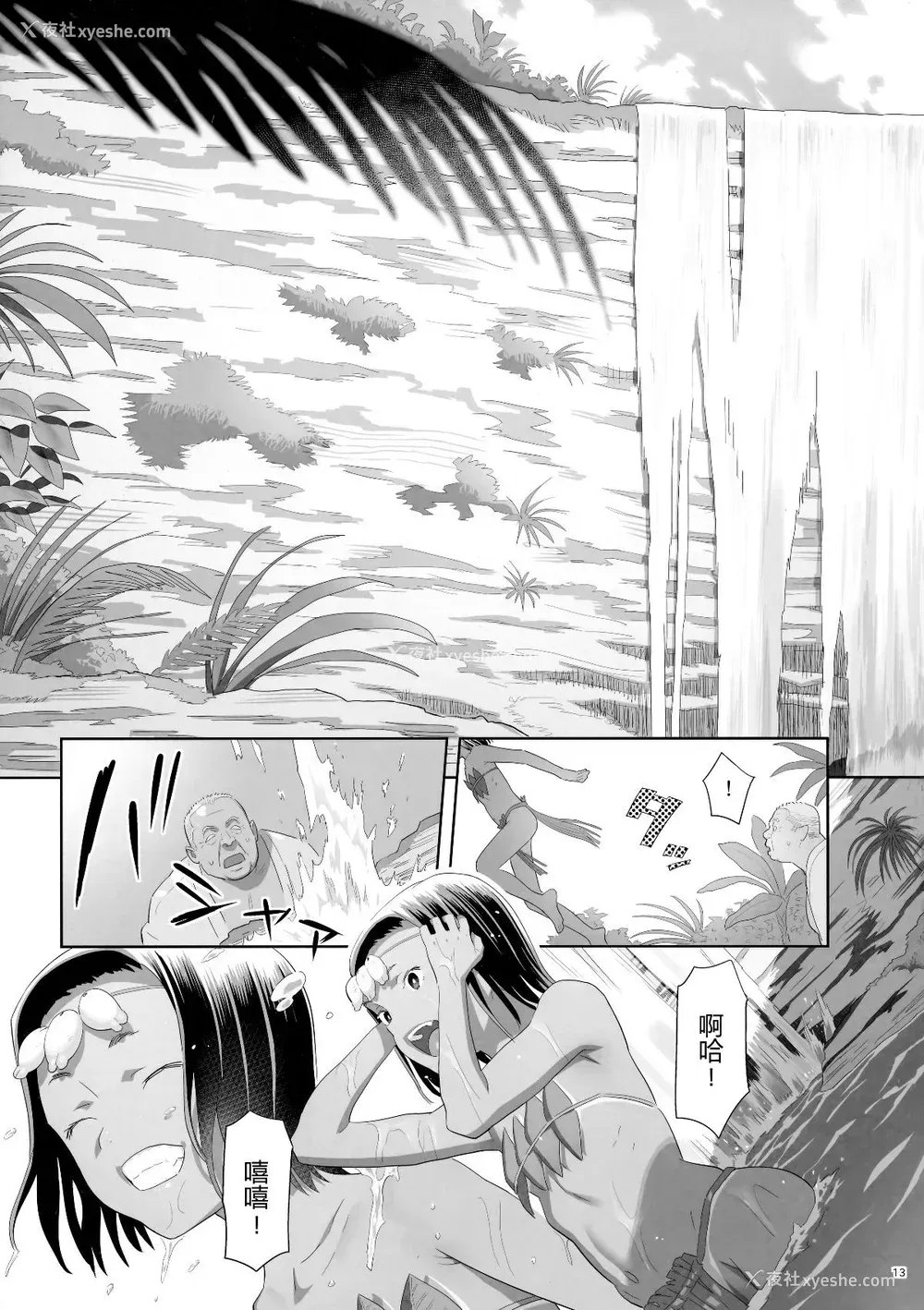 221P - [ひとのふんどし (ゆきよし真水)]夏期补习|暑期补习 1~10 特典[中国翻訳][粗码][DL版]