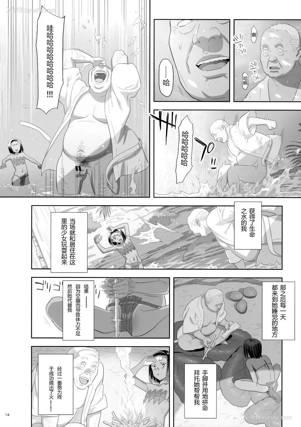 222P - [ひとのふんどし (ゆきよし真水)]夏期补习|暑期补习 1~10 特典[中国翻訳][粗码][DL版]