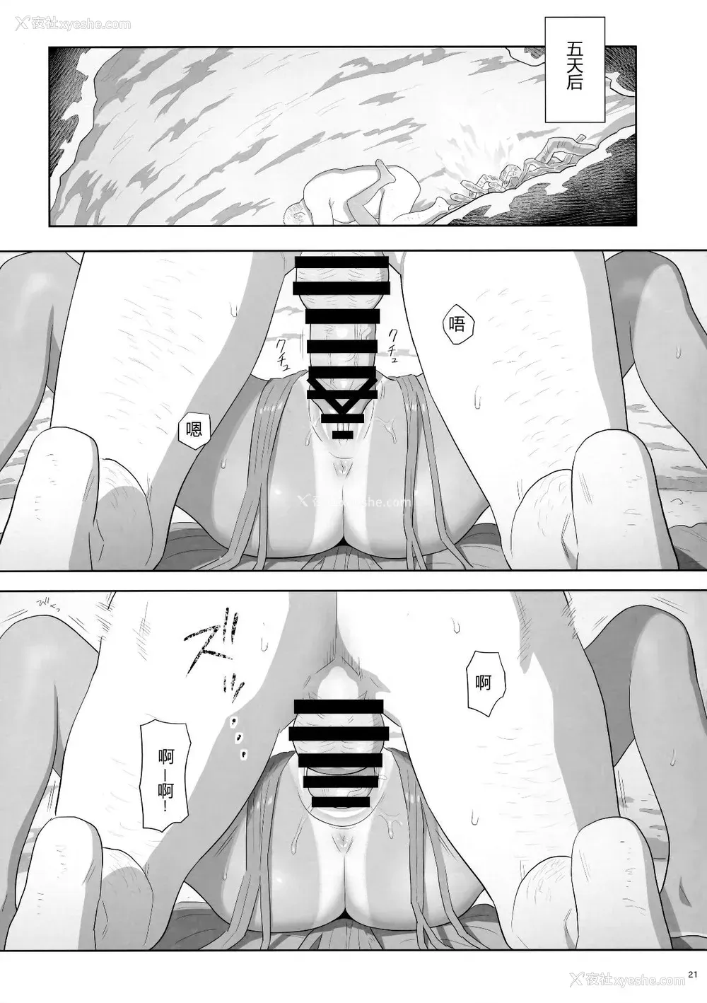 229P - [ひとのふんどし (ゆきよし真水)]夏期补习|暑期补习 1~10 特典[中国翻訳][粗码][DL版]