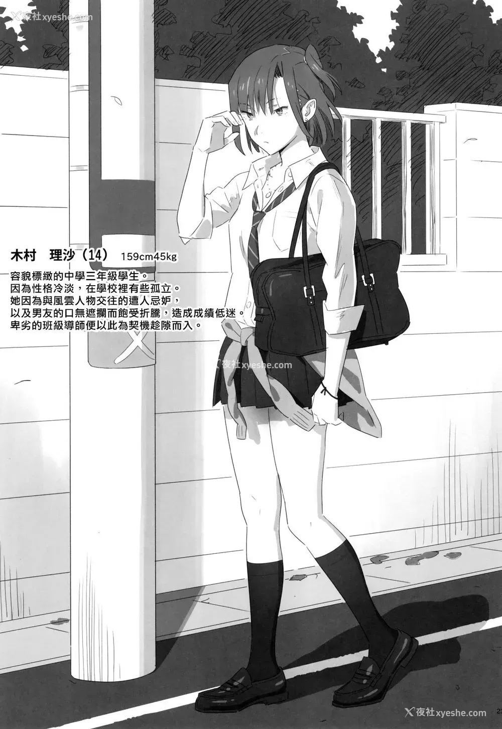 22P - [ひとのふんどし (ゆきよし真水)]夏期补习|暑期补习 1~10 特典[中国翻訳][粗码][DL版]