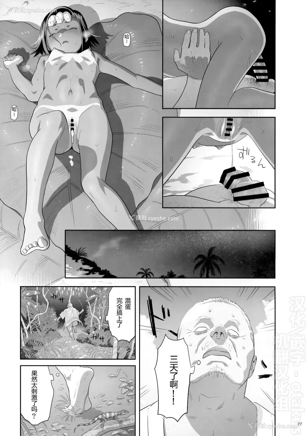 235P - [ひとのふんどし (ゆきよし真水)]夏期补习|暑期补习 1~10 特典[中国翻訳][粗码][DL版]