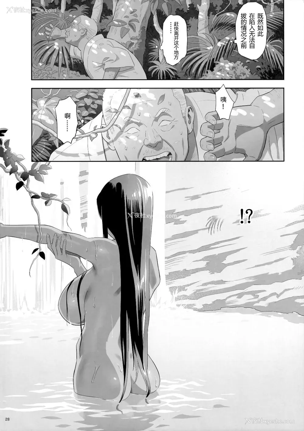236P - [ひとのふんどし (ゆきよし真水)]夏期补习|暑期补习 1~10 特典[中国翻訳][粗码][DL版]
