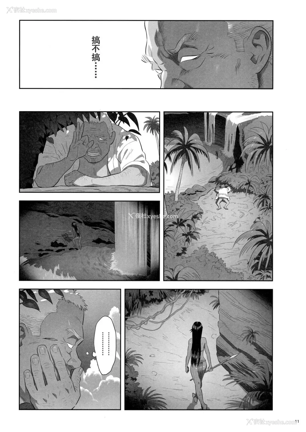 244P - [ひとのふんどし (ゆきよし真水)]夏期补习|暑期补习 1~10 特典[中国翻訳][粗码][DL版]