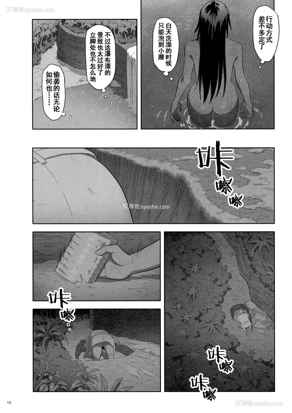 245P - [ひとのふんどし (ゆきよし真水)]夏期补习|暑期补习 1~10 特典[中国翻訳][粗码][DL版]