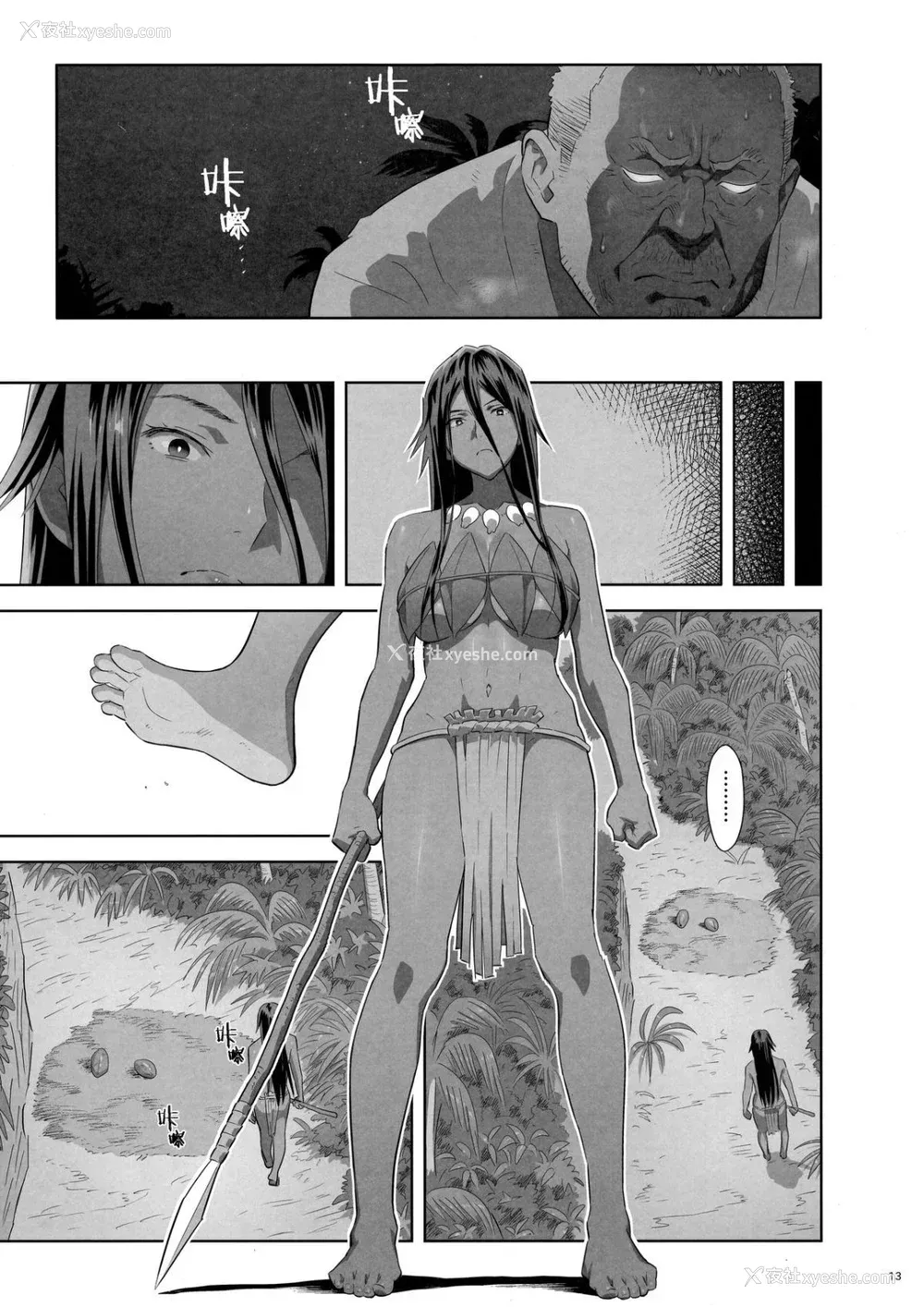 246P - [ひとのふんどし (ゆきよし真水)]夏期补习|暑期补习 1~10 特典[中国翻訳][粗码][DL版]