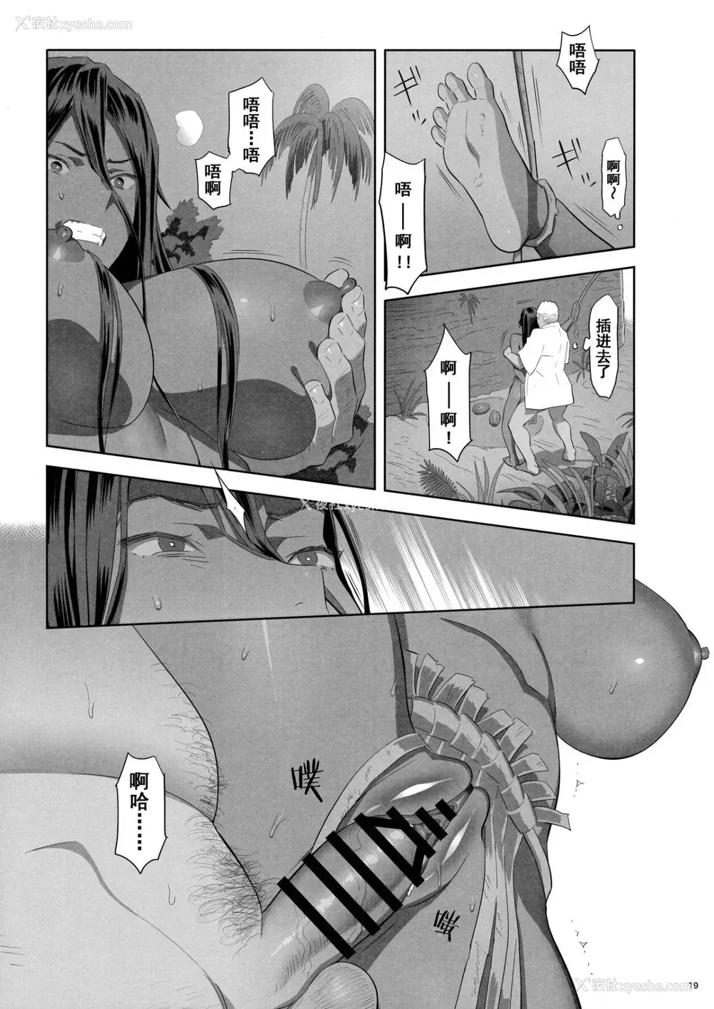 251P - [ひとのふんどし (ゆきよし真水)]夏期补习|暑期补习 1~10 特典[中国翻訳][粗码][DL版]