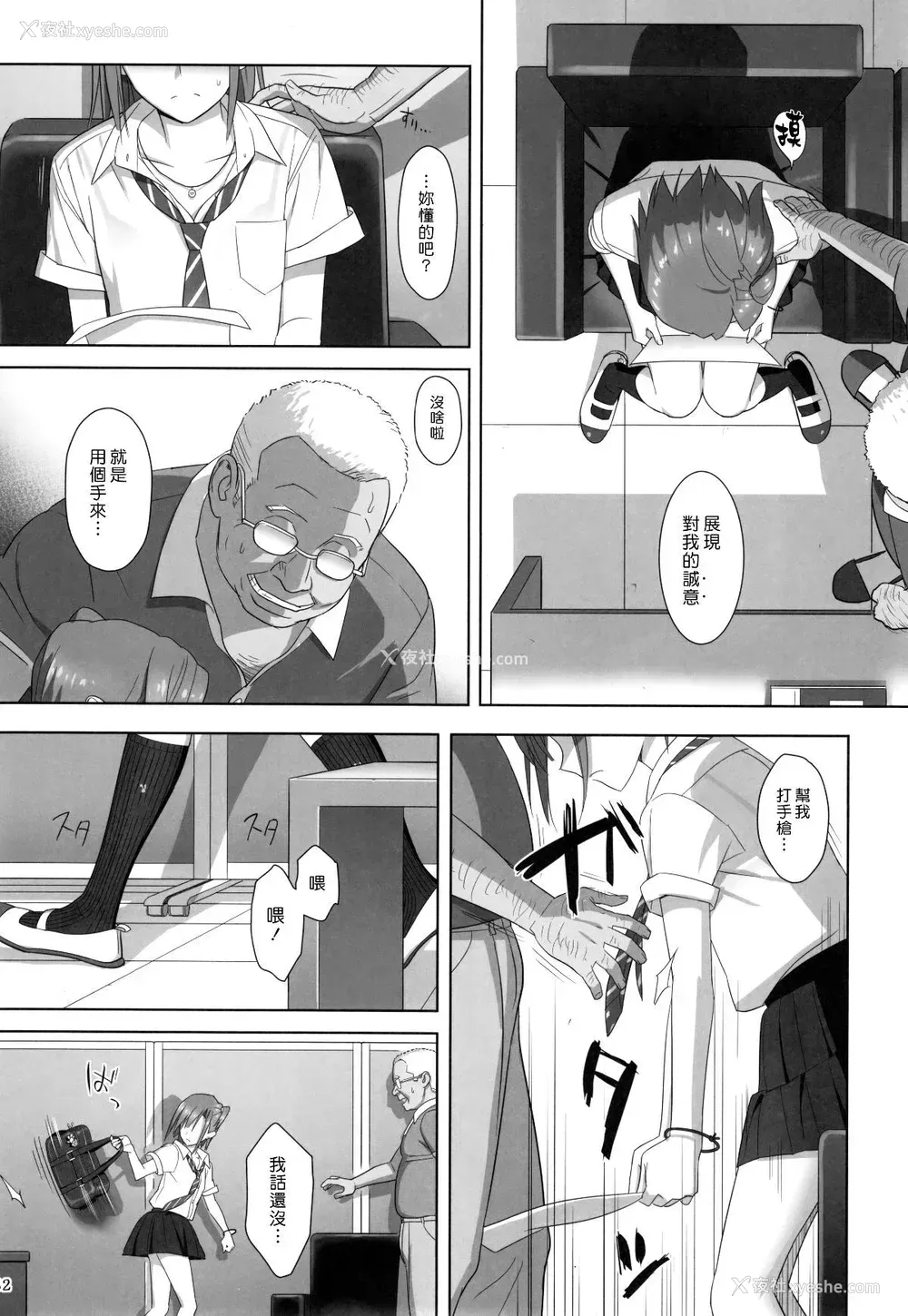 31P - [ひとのふんどし (ゆきよし真水)]夏期补习|暑期补习 1~10 特典[中国翻訳][粗码][DL版]