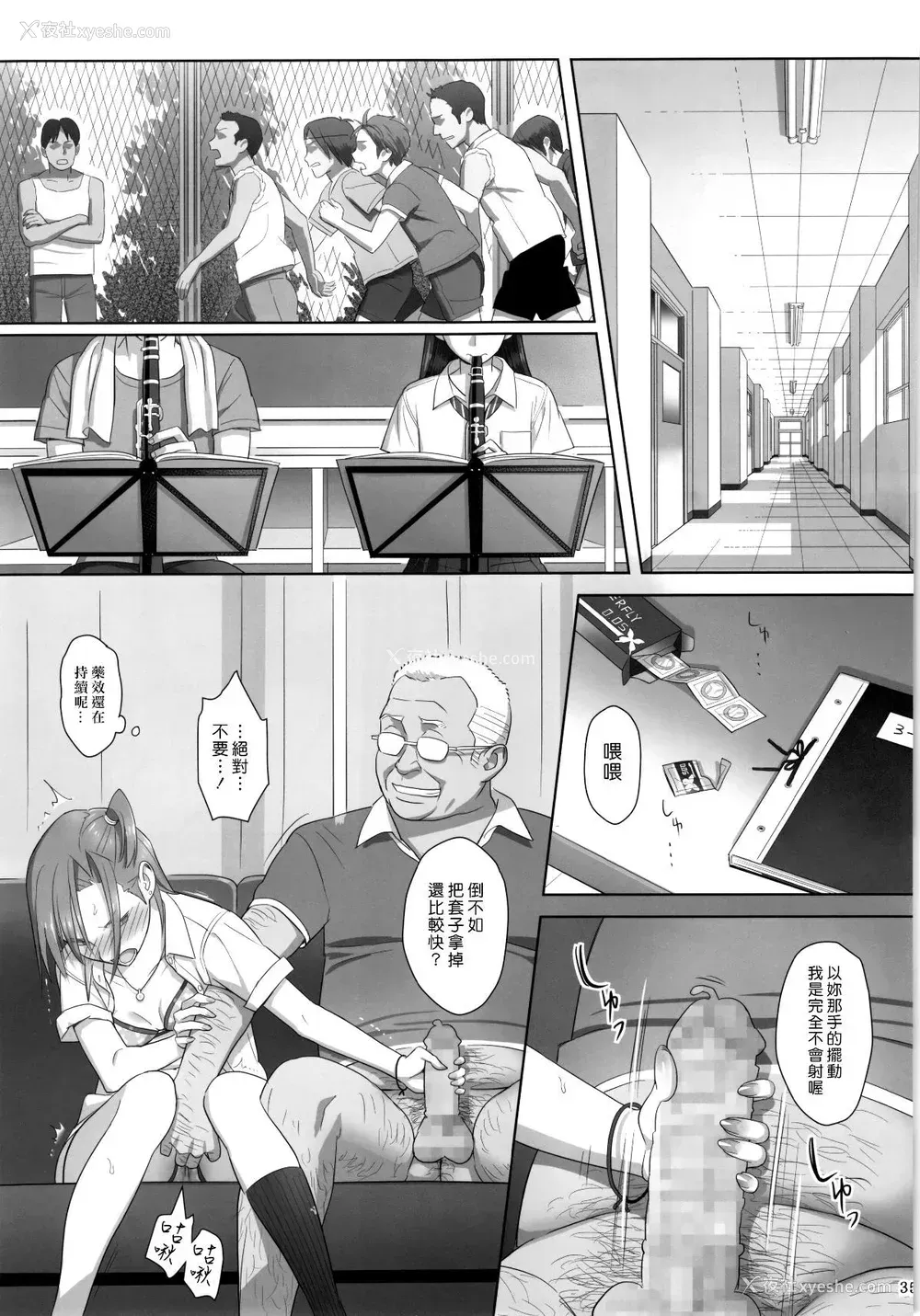 34P - [ひとのふんどし (ゆきよし真水)]夏期补习|暑期补习 1~10 特典[中国翻訳][粗码][DL版]