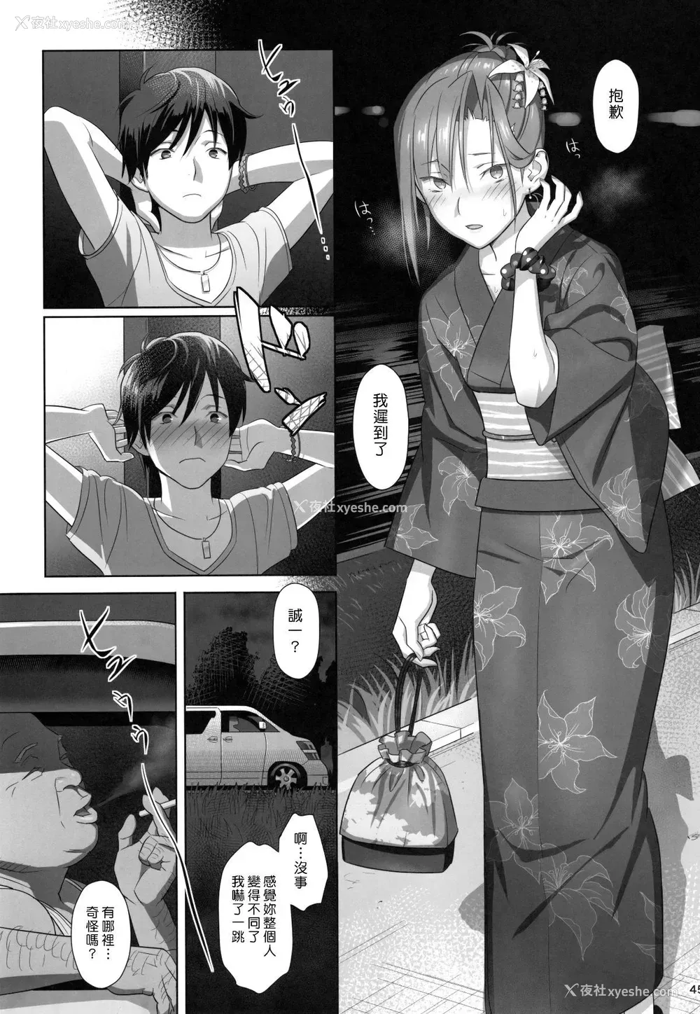 44P - [ひとのふんどし (ゆきよし真水)]夏期补习|暑期补习 1~10 特典[中国翻訳][粗码][DL版]
