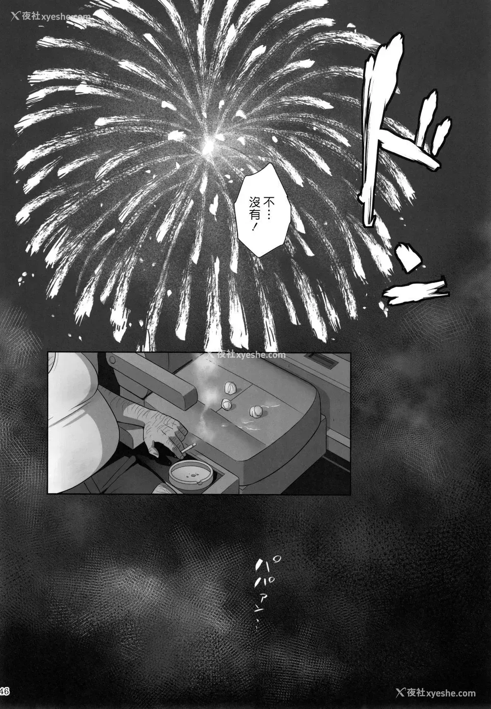 45P - [ひとのふんどし (ゆきよし真水)]夏期补习|暑期补习 1~10 特典[中国翻訳][粗码][DL版]