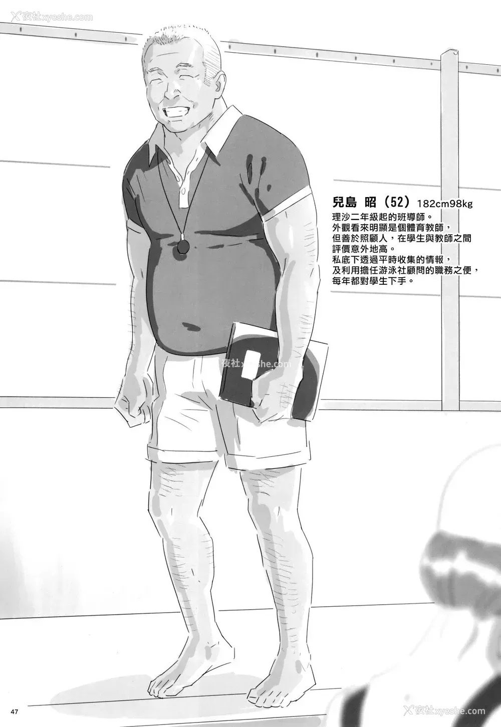 46P - [ひとのふんどし (ゆきよし真水)]夏期补习|暑期补习 1~10 特典[中国翻訳][粗码][DL版]
