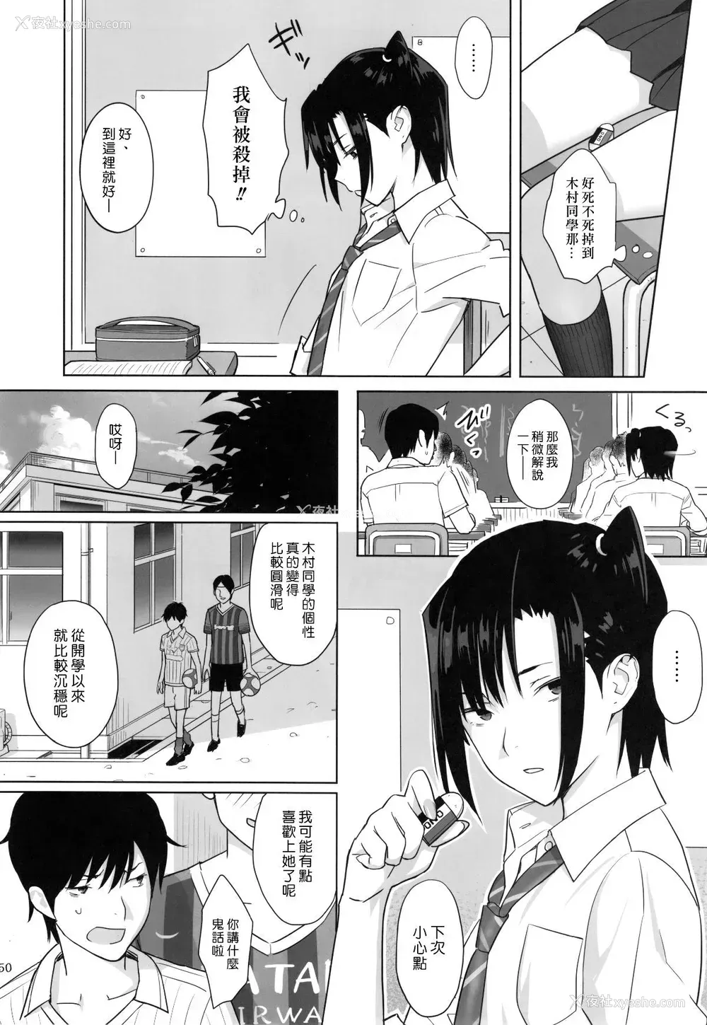 49P - [ひとのふんどし (ゆきよし真水)]夏期补习|暑期补习 1~10 特典[中国翻訳][粗码][DL版]