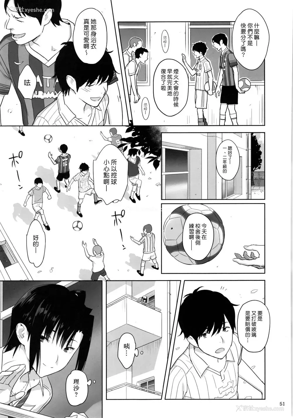 50P - [ひとのふんどし (ゆきよし真水)]夏期补习|暑期补习 1~10 特典[中国翻訳][粗码][DL版]