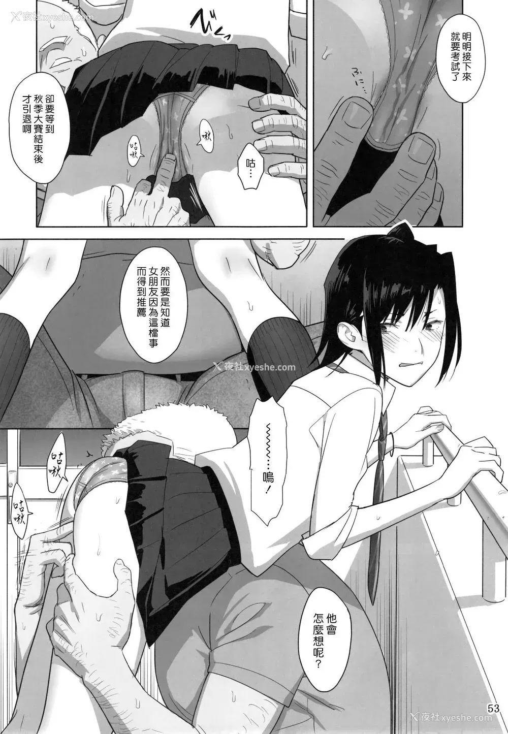 52P - [ひとのふんどし (ゆきよし真水)]夏期补习|暑期补习 1~10 特典[中国翻訳][粗码][DL版]