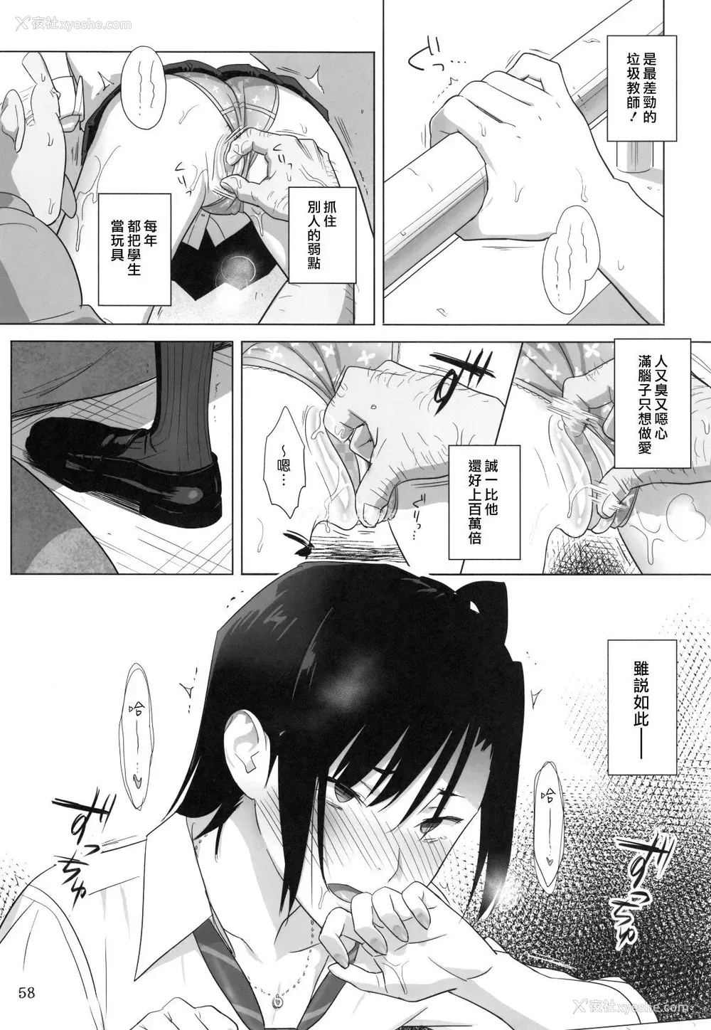 57P - [ひとのふんどし (ゆきよし真水)]夏期补习|暑期补习 1~10 特典[中国翻訳][粗码][DL版]