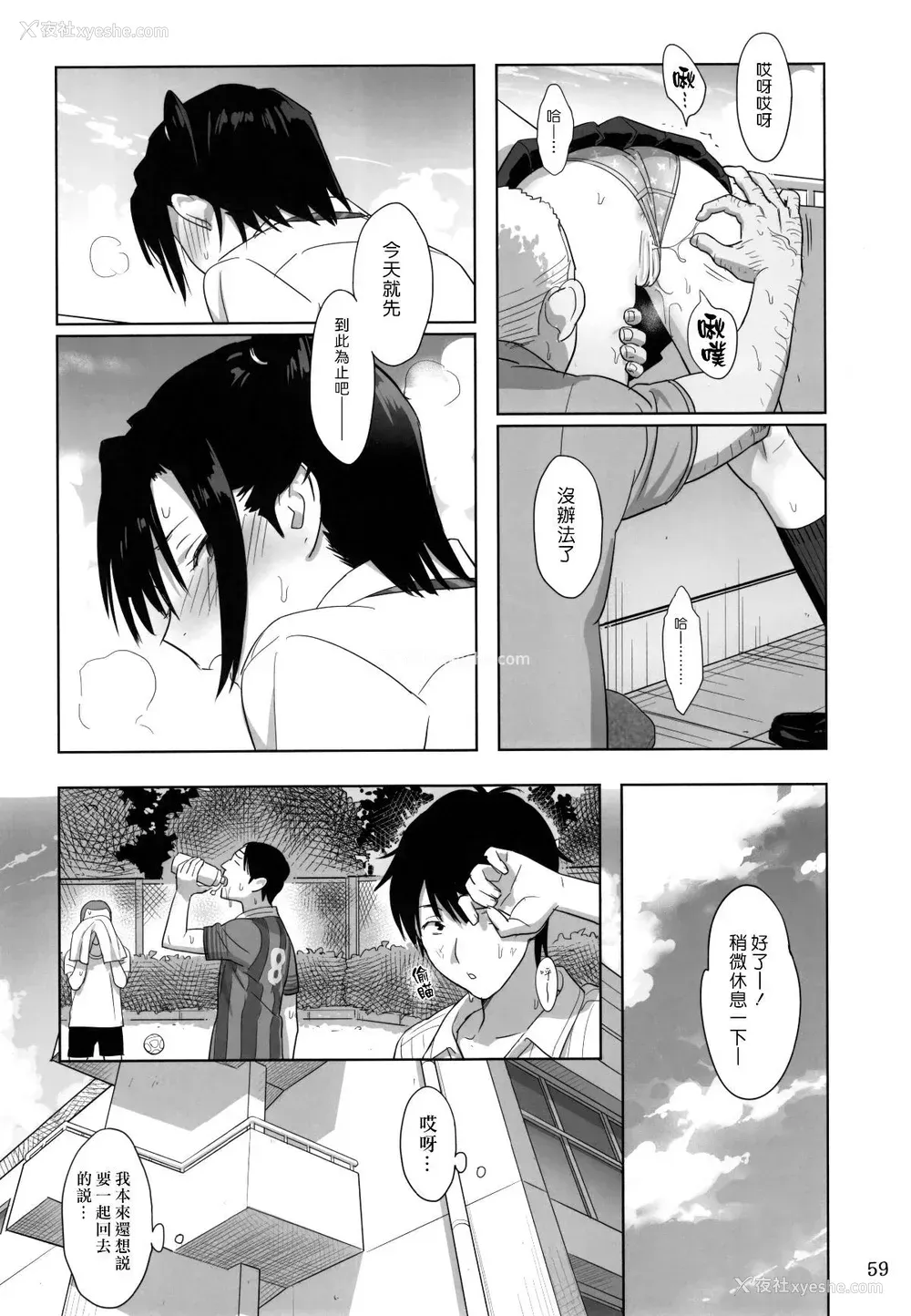 58P - [ひとのふんどし (ゆきよし真水)]夏期补习|暑期补习 1~10 特典[中国翻訳][粗码][DL版]