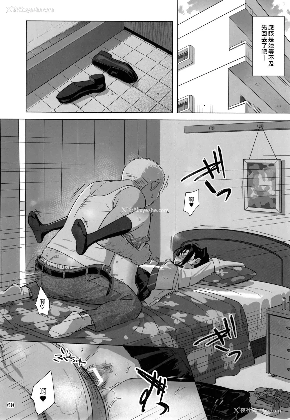 59P - [ひとのふんどし (ゆきよし真水)]夏期补习|暑期补习 1~10 特典[中国翻訳][粗码][DL版]