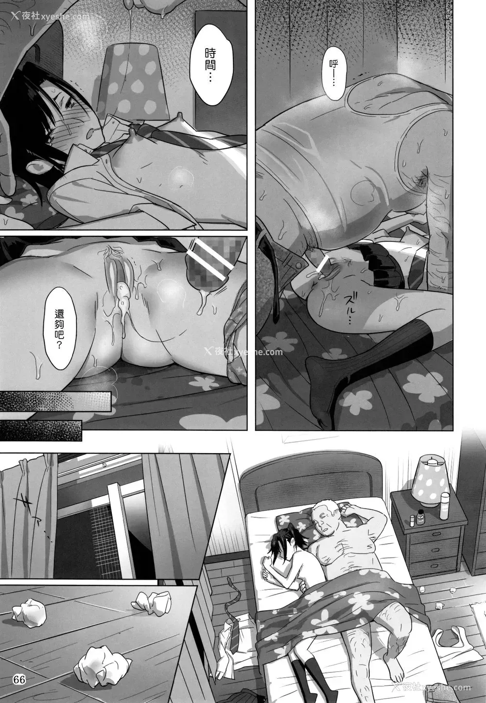 65P - [ひとのふんどし (ゆきよし真水)]夏期补习|暑期补习 1~10 特典[中国翻訳][粗码][DL版]