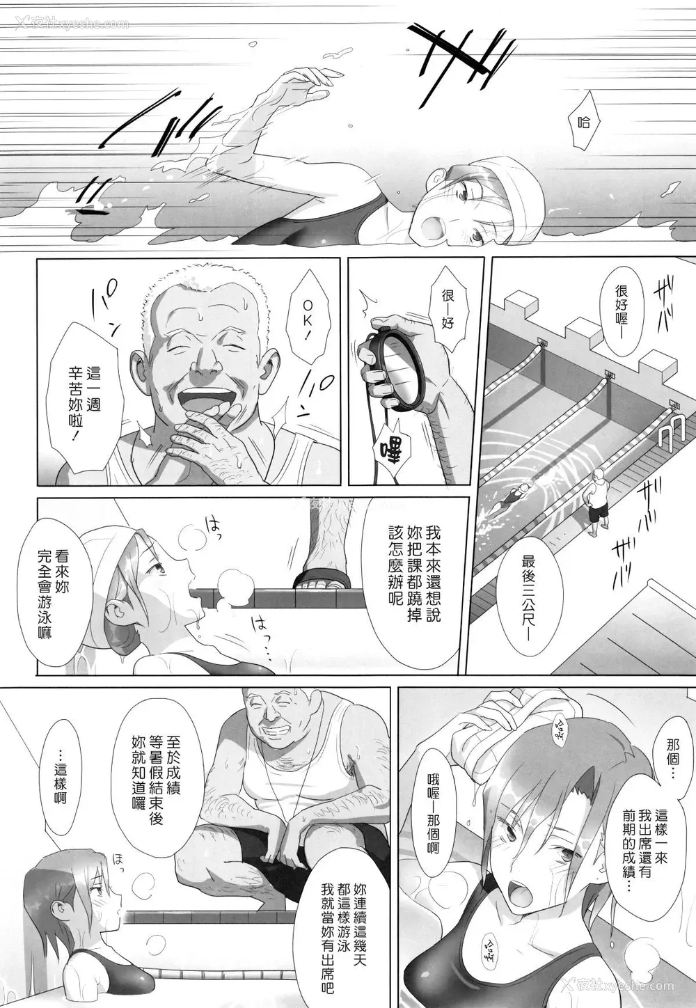 6P - [ひとのふんどし (ゆきよし真水)]夏期补习|暑期补习 1~10 特典[中国翻訳][粗码][DL版]