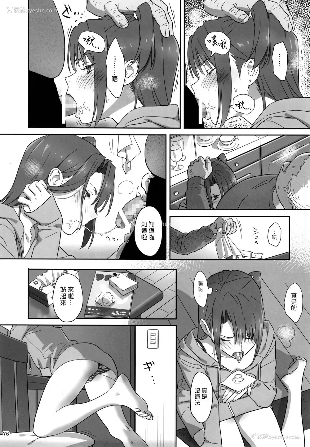 75P - [ひとのふんどし (ゆきよし真水)]夏期补习|暑期补习 1~10 特典[中国翻訳][粗码][DL版]
