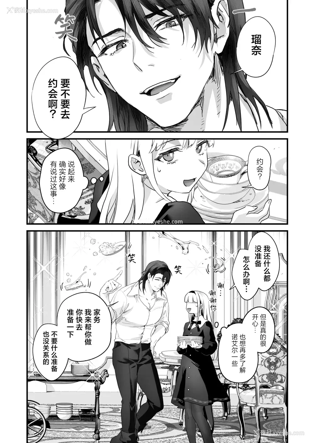 100P - [サゲジョー (sage・ジョー)]ワケアリ退魔师は転生サキュバスと死を赌けた恋をする [中国翻訳][疏码][DL版][白杨汉化组]