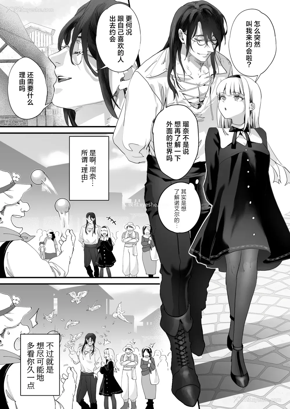 101P - [サゲジョー (sage・ジョー)]ワケアリ退魔师は転生サキュバスと死を赌けた恋をする [中国翻訳][疏码][DL版][白杨汉化组]