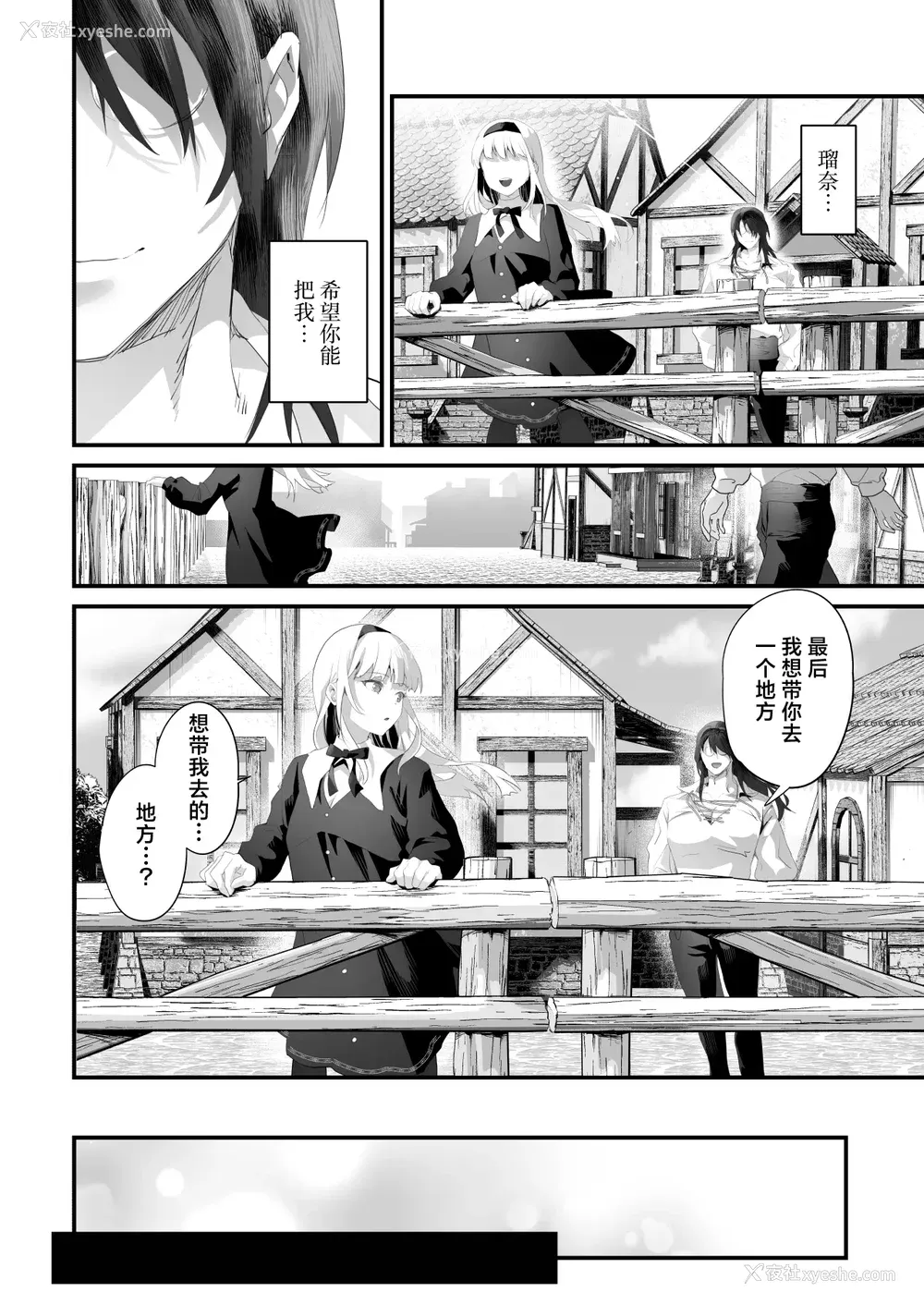 104P - [サゲジョー (sage・ジョー)]ワケアリ退魔师は転生サキュバスと死を赌けた恋をする [中国翻訳][疏码][DL版][白杨汉化组]