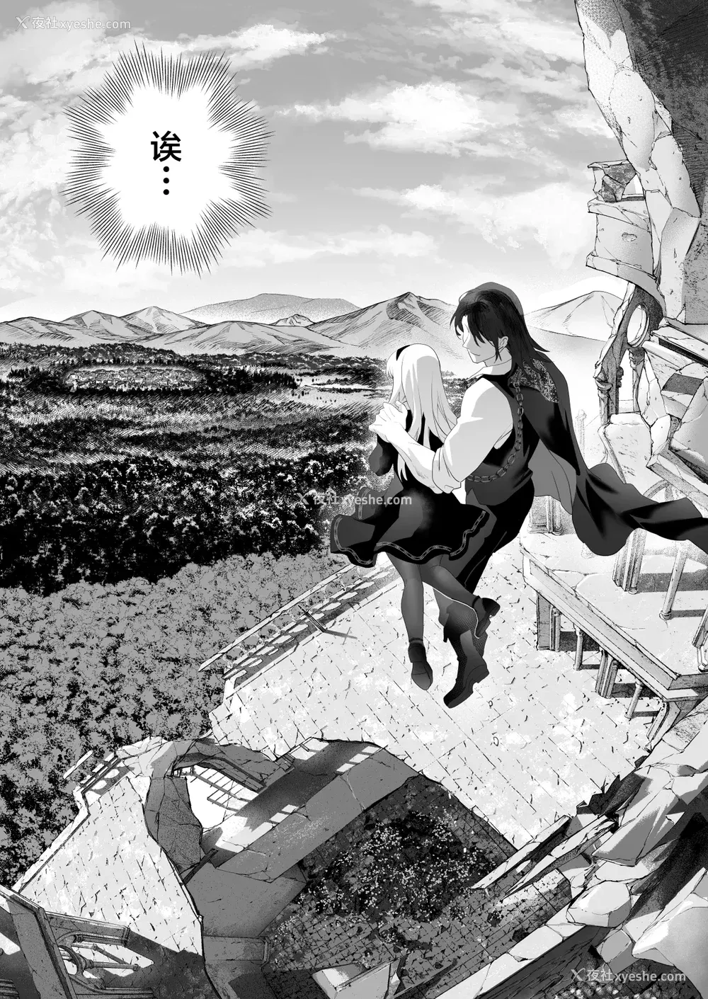 107P - [サゲジョー (sage・ジョー)]ワケアリ退魔师は転生サキュバスと死を赌けた恋をする [中国翻訳][疏码][DL版][白杨汉化组]