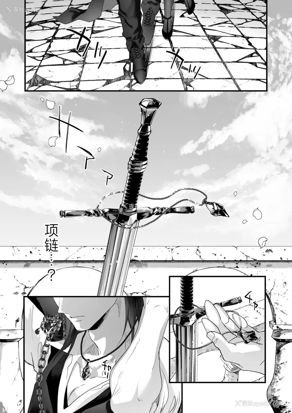 108P - [サゲジョー (sage・ジョー)]ワケアリ退魔师は転生サキュバスと死を赌けた恋をする [中国翻訳][疏码][DL版][白杨汉化组]